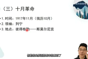 初三历史下册：世界近现代史精讲课程（张老师合集）