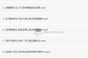 朱老丝：让说话更有“逻辑”的艺术课程