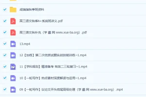 2023高考语文成瑞瑞一轮暑假班及秋季班课程