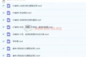 姜伟英语2023高考英语暑假班（更新8讲）