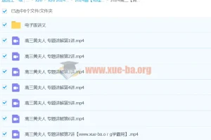 2024高三高考物理黄夫人物理上部分专题讲解