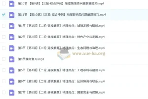 2025高三高考地理孙国勇一轮二轮三轮课程