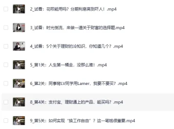 《简七的13堂极简理财课：新手理财通关攻略》（完结）