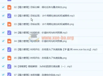 张萌《人生管理65课》音频课程
