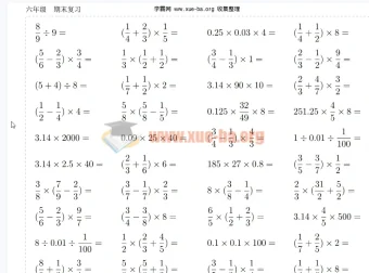 小学数学1 – 6年级10000题练习题合集