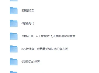 《AI时代前沿书单：13本AI相关书籍》