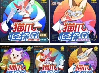 儿童有声剧《猫爪怪探团》5部合集，主播：多多罗