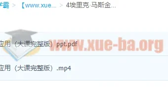 埃里克·马斯金《机制设计的原理及应用》