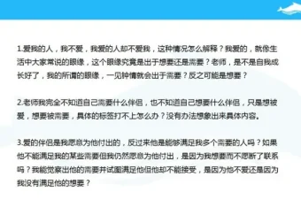 黄启团心理学：打造不分手的恋爱秘籍