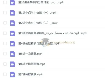 初一数学秋季创新S课程（沪教版） – 时帅