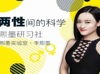 李熙墨私藏幸福术之DD保健操