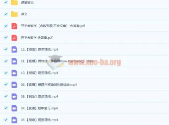 2023高二数学尹亮辉非课改A+课程（暑假班完结，秋季班更新12讲）