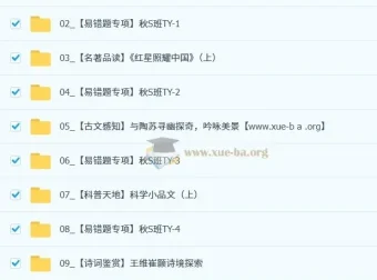 杨荷初二语文秋上人文创作自主学习课程（2025 – 2026，第2期）