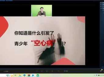 王惠老师《学霸养成课》：高效学习战略与提分战术