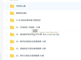 幼小衔接拼音学习资源合集