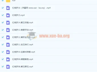邵鑫《红楼梦》2022春季班课程