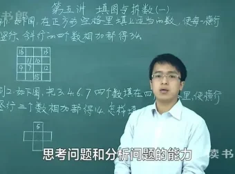黄冈小学1-6年级奥数全套视频课程