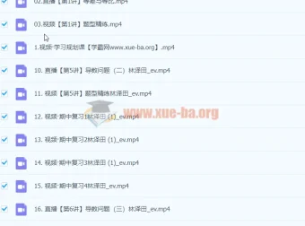 2024高三高考数学周永亮一轮秋季班