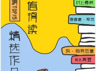 《译文好书榜：什么值得读作品精选集》套装15册：本本经典