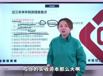 企业财税实战宝典：税务筹划、股权设计与现金管理