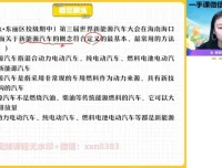 作业帮2024届高二政治寒假班：法律与逻辑思维精讲