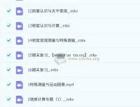 郭闯初二物理秋季目标A+课程（人教版通用）