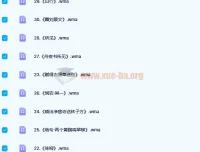 王芳讲解小学必备112首古诗词