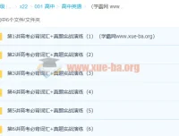 顾斐 斐然英语突破高考必背词汇3500（上）