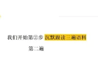 影子跟读训练营：10周攻克英语听说障碍（附BBC跟读素材包）