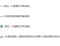 《实用精品地图套装合集：含中国、世界及铁路地图》