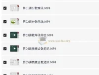 何引琼小学数学五年级暑假课程