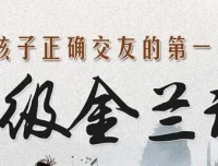 钱儿爸《超级金兰谱》34集儿童故事