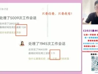 2025届高一英语全年班：王双林核心语法阅读写作精讲课程