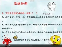 诸葛学堂：快速掌握语文基础技巧课程