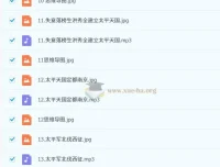 王芳《中国近代史1840 – 1919》课程