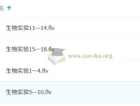 高中生物实验视频大全