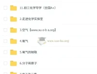 陈潭飞初三化学中考培训班（秋上·全国版·A+）