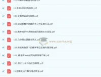 2026版高考数学一轮复习微专题106讲