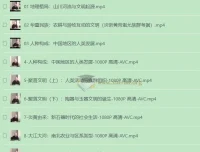 中国通史：五千年大格局历史精品课