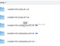 新人教高中语文试卷合集