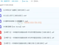 2024春下一年级数学A+班（于玲）