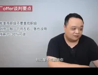 大厂面试攻略：7节精品课助你斩获大厂offer