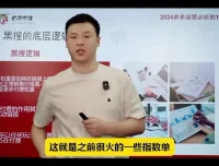 2024拼多多运营12讲：爆款打造与流量裂变
