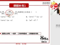 刘梦亚初二数学全年系统课：寒春+秋暑课程