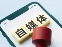 自媒体创作系统实战训练营