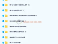 于亮主讲人教版高一物理必修2（预习领先+目标满分）课程