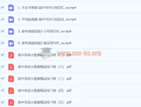 2024高三高考英语巧英语·十一集训课程