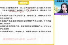 作业帮2024届高二政治寒假班：法律与逻辑思维精讲