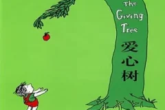 儿童绘本故事PPT《The Giving Tree 爱心树》