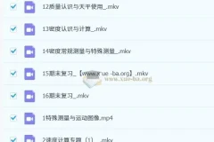 郭闯初二物理秋季目标A+课程（人教版通用）